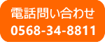 やまだ内科クリニックの問い合わせ番号